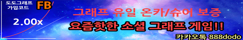 도도그래프